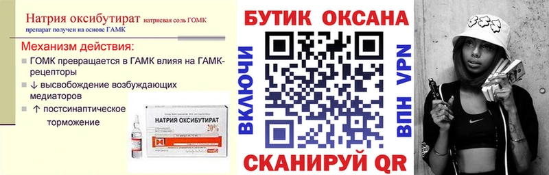 БУТИРАТ GHB  МЕГА tor  Альметьевск 