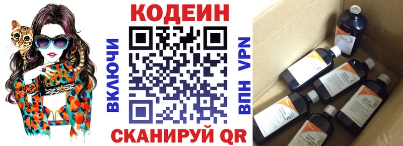 Кодеин напиток Lean (лин)  купить закладку  omg   Альметьевск 