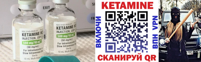 Кетамин ketamine  Альметьевск 