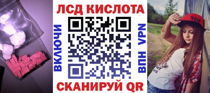 Лсд 25 экстази кислота  Альметьевск 