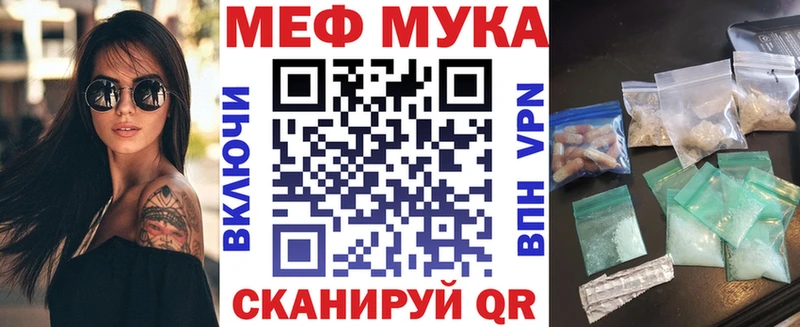 магазин Альметьевск Меф мяу мяу