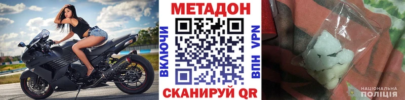 купить наркотик Альметьевск Метадон кристалл